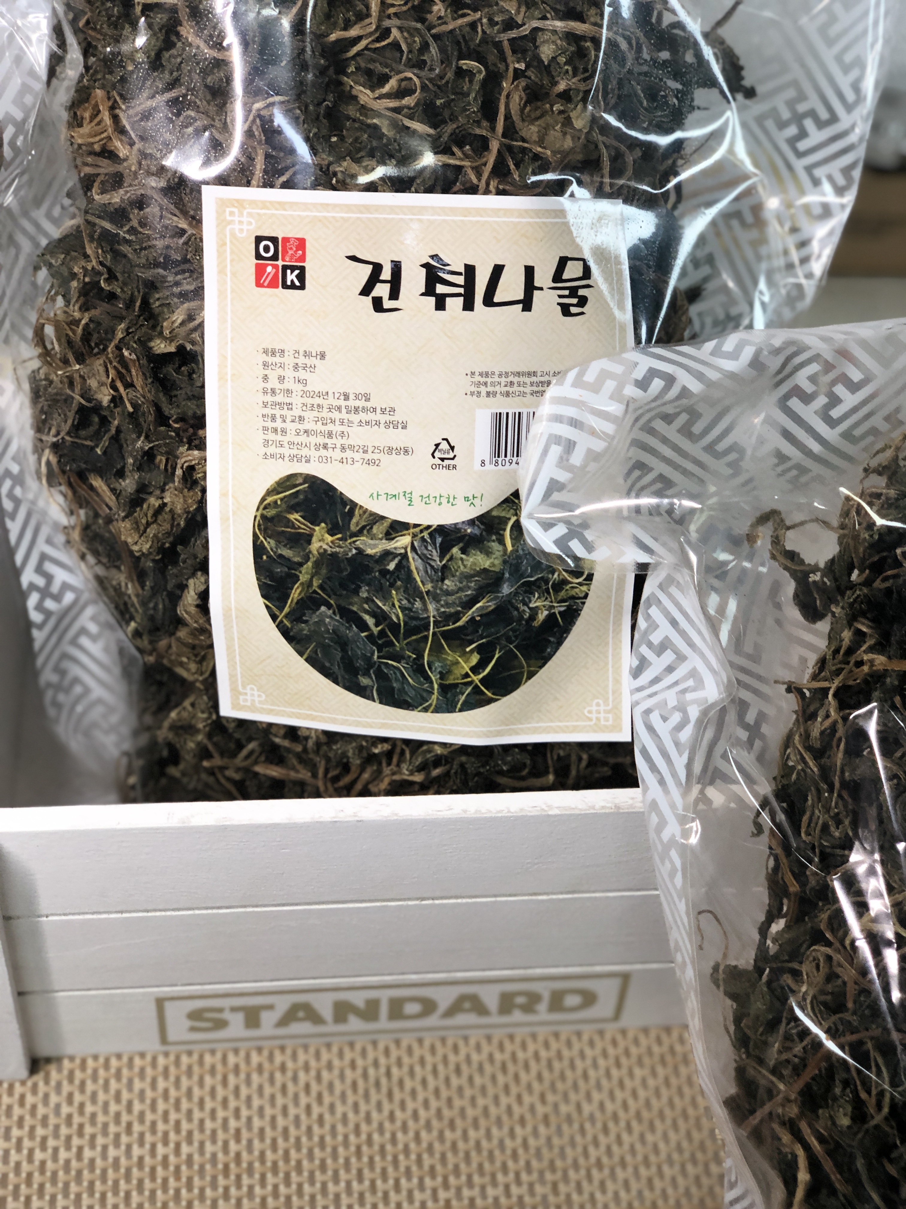 대용량 특A급 취나물 1KgX10개 부지깽이 벌크 나물 건 취나물무침 부지갱이 쑥부쟁이 - 상세 이미지 2