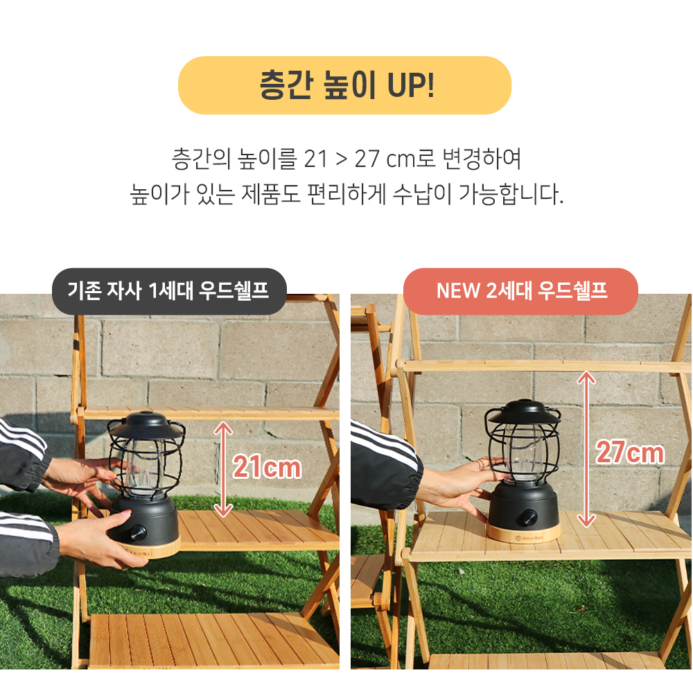 브리즈문 캠핑 우드 쉘프 선반 행어 수납장 정리대 3단 일반형 - 상세 이미지 4