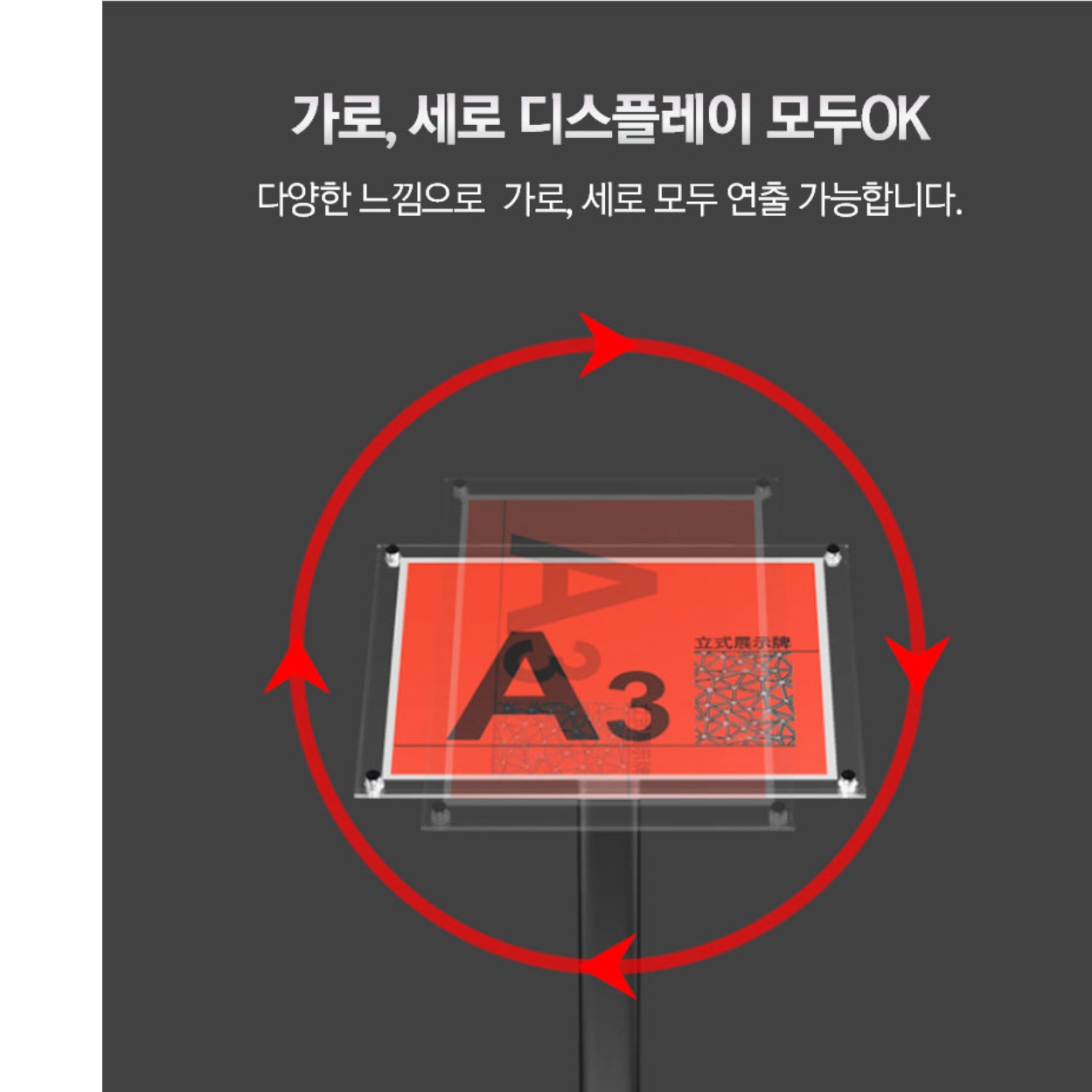 판넬거치대 A3 포스터 스탠드 메뉴 거치대 환영 입간판 포스트스탠드 스탠딩 POP 대 - 상세 이미지 4