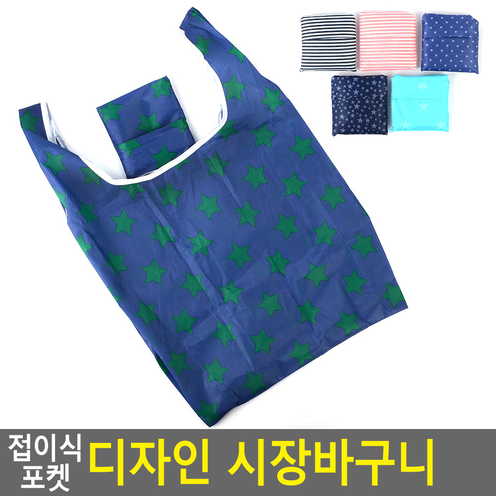 장가방 접는 장바구니 미니 휴대용 리유저블 다회용 - 상세 이미지 3