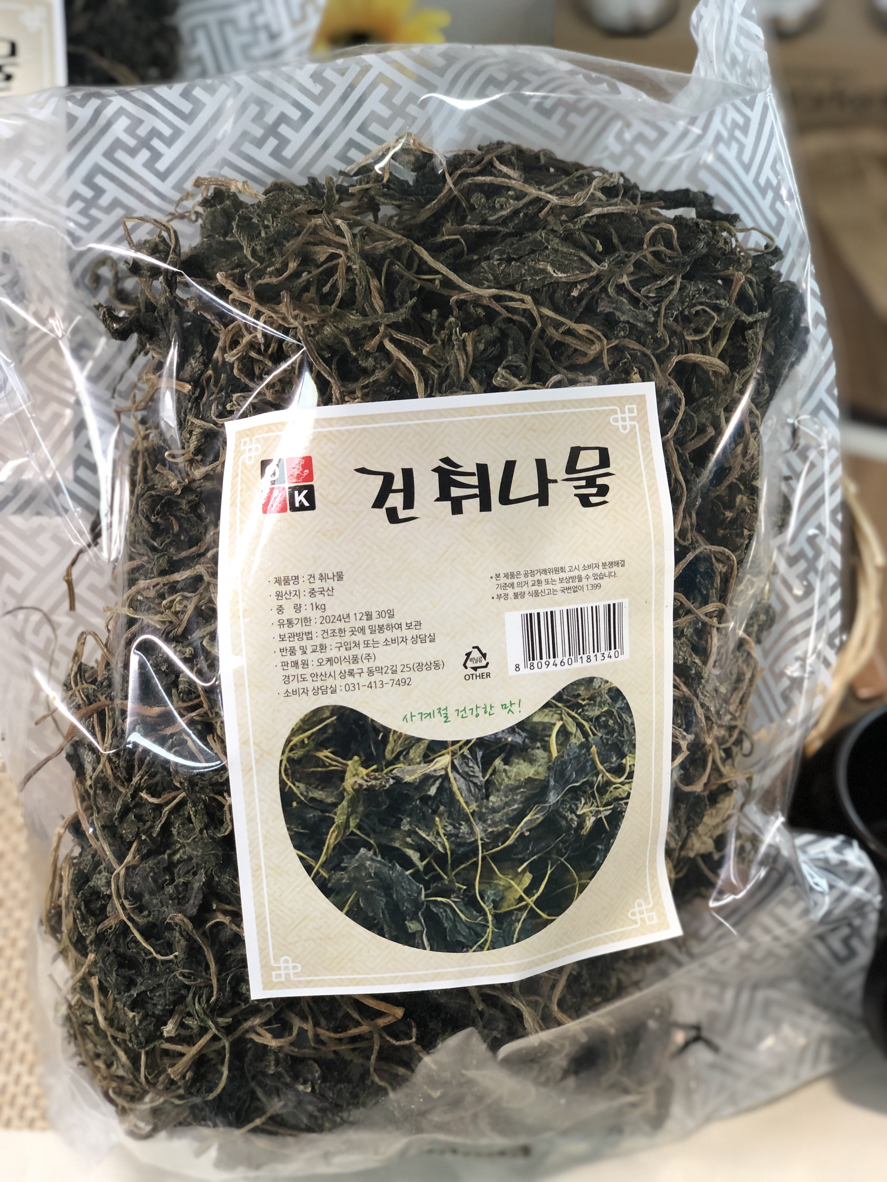 취나물 부지깽이나물 집밥 나물볶음 특A급나물
