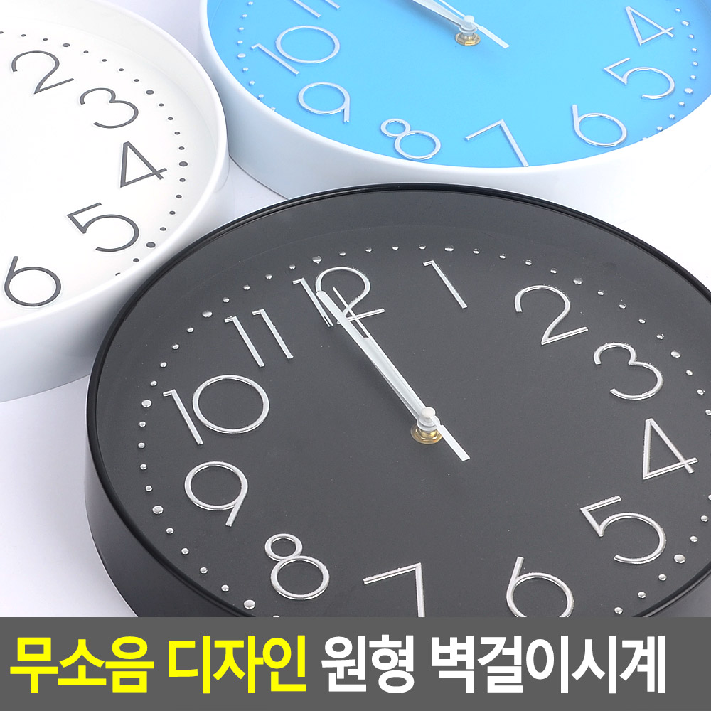 건전지 벽시계 가벼운 사무실 무소음벽걸이시계 - 상세 이미지 3