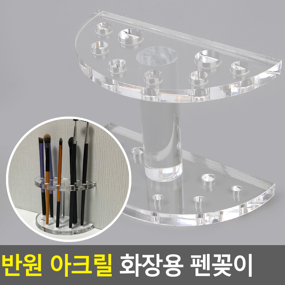 브러쉬 보관함 꽂이 통 보관 거치대 브러쉬정리함 - 상세 이미지 3