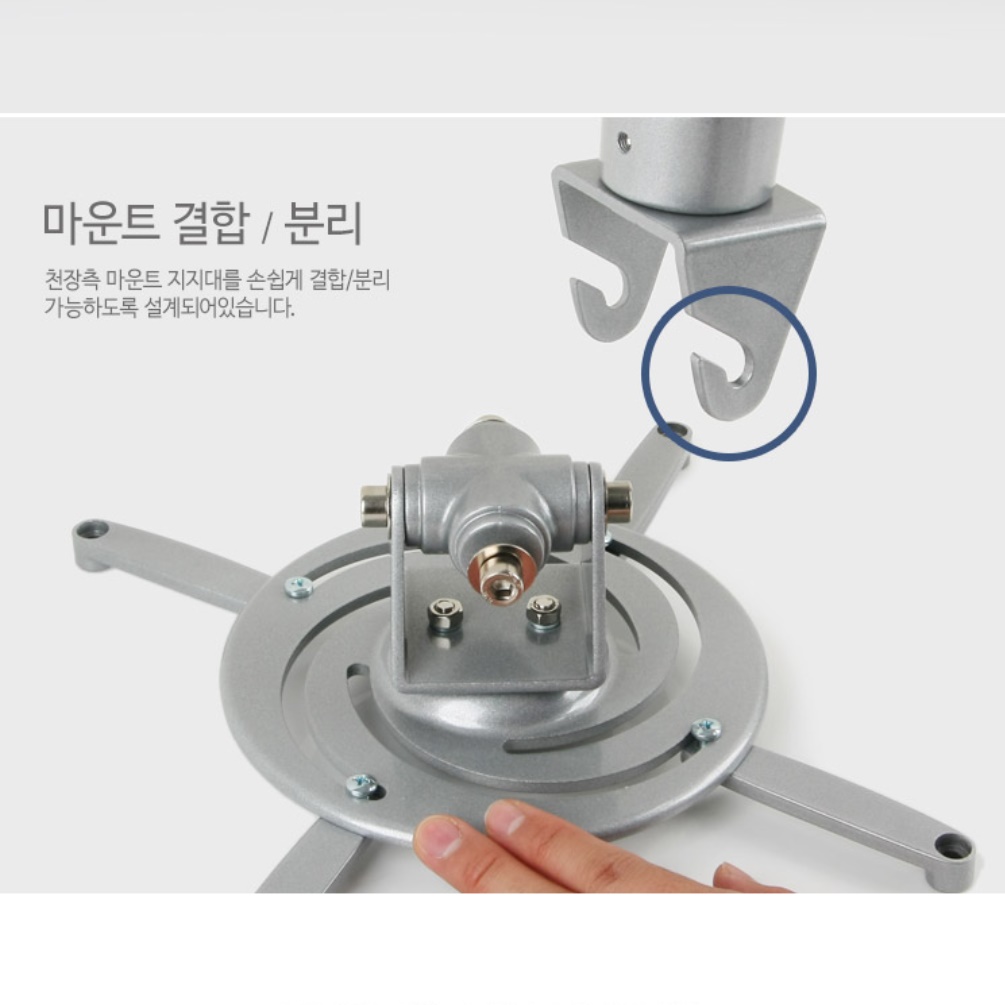 빔프로젝터 거치대 빔 프로젝터 천장 설치 브라켓 천장형 천정 - 상세 이미지 2