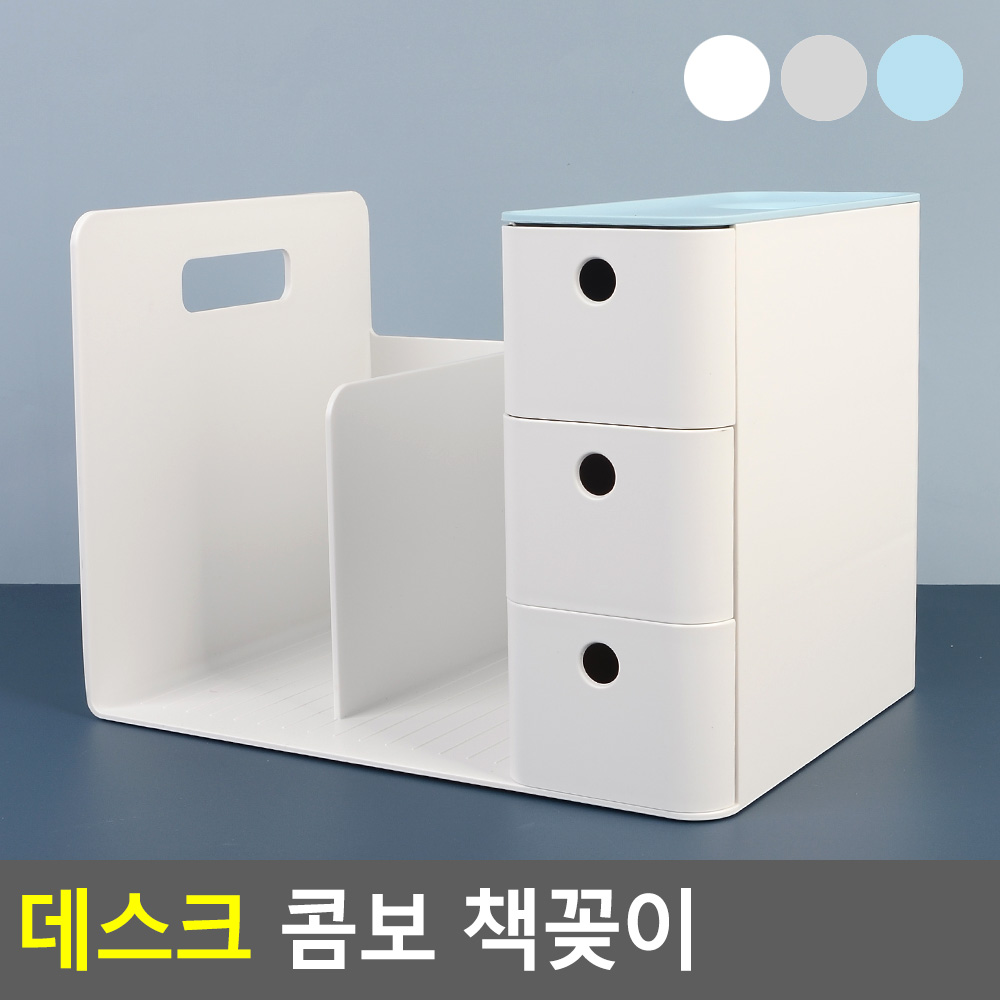 책꽂이정리함 1단책꽂이 미니 책상위 이동식