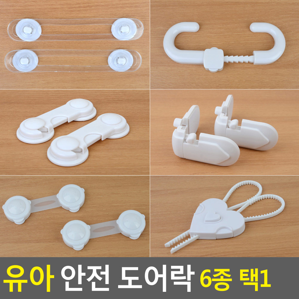 아기 문열림 방지 냉장고 서랍 잠금장치 안전장치 - 상세 이미지 4