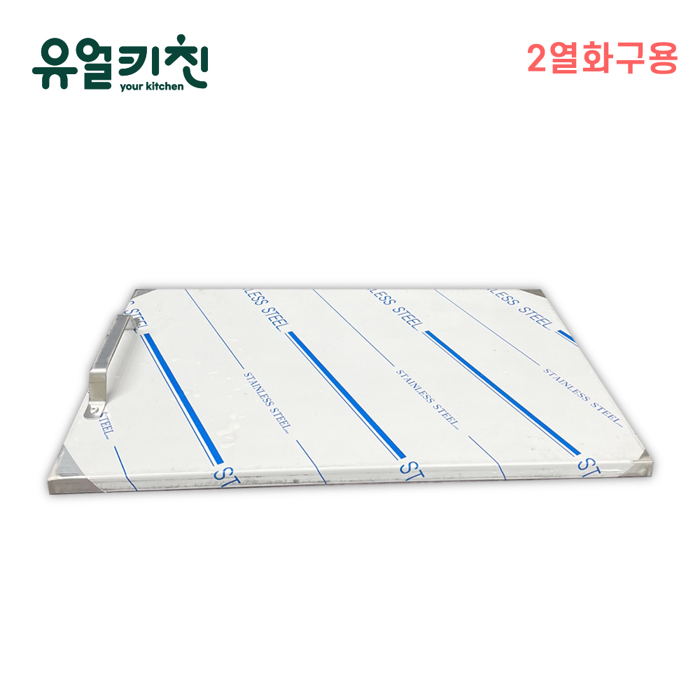 간택기 커버 덮개 식당용가스레인지 2열 화구 이미지 2