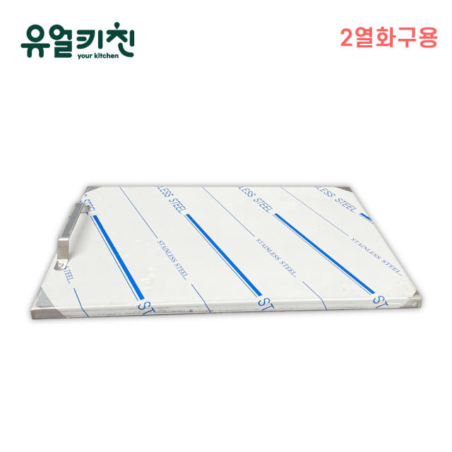 간택기 커버 덮개 식당용가스레인지 2열 화구