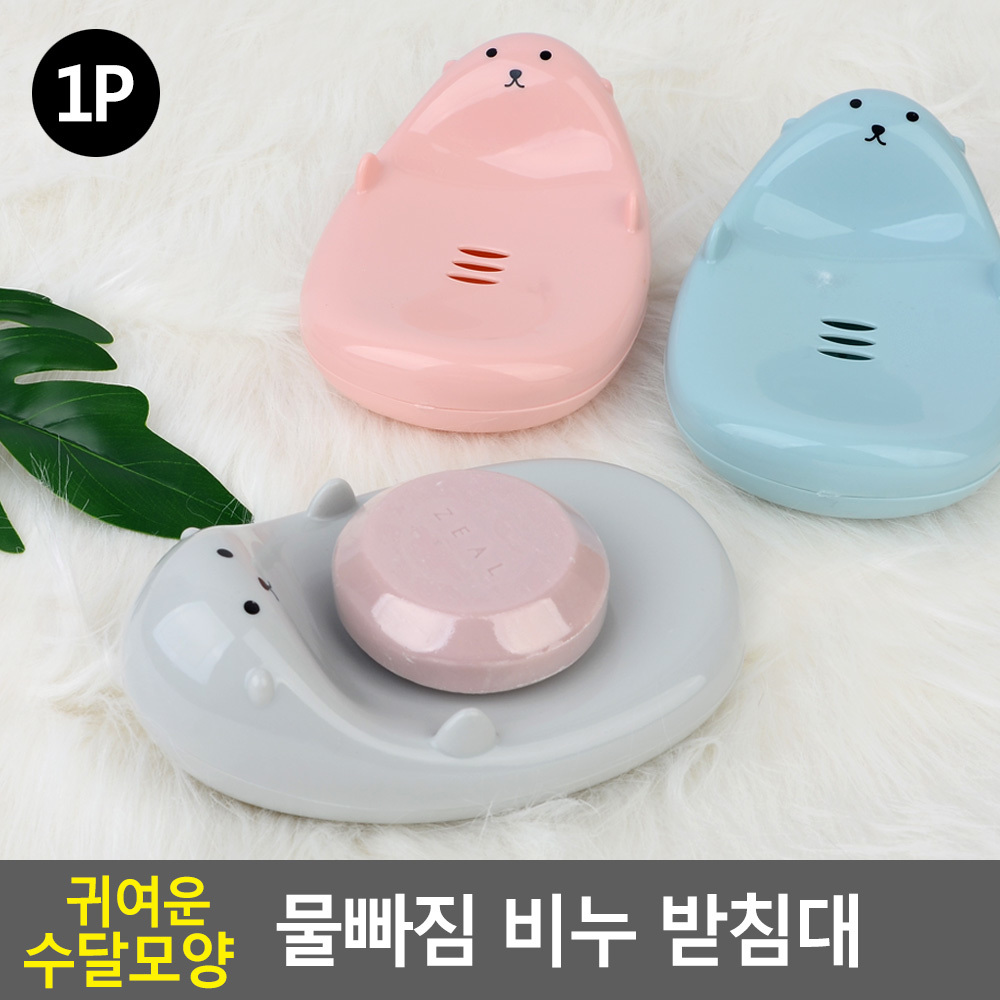 비누거치대 비누각 욕실비누대 물빠짐 받침대 - 상세 이미지 3