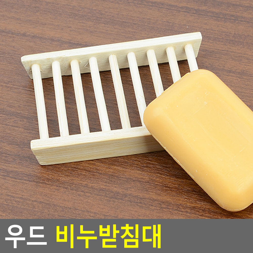 비누각 비누 거치대 보관 통 케이스 물빠짐 - 상세 이미지 3