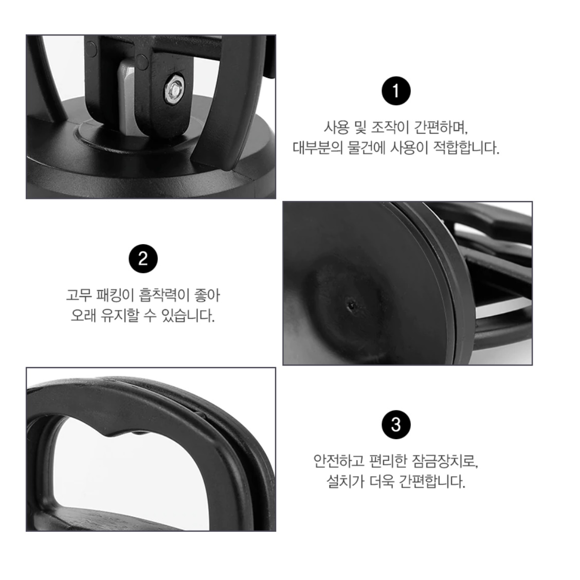 차량용 큐방 차량용 흡착기 차박 어닝 타프 흡착판 유리 고정