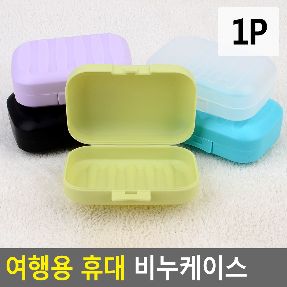 휴대용 비누 케이스 비누각 보관 통 여행용 - 상세 이미지 3