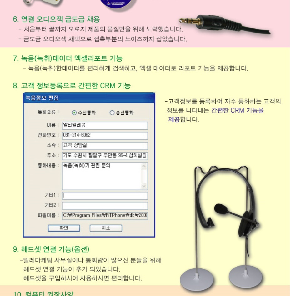 사무실 녹음 전화기 회사 전화기 업소용 업무용 전화 이미지 8
