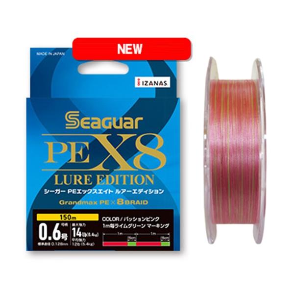 [Seaguar) 시가 PEX8 루어 에디션 150m /  8합사 PE합사 / 바다루어 SLJ 주꾸미 갑오징어 에깅 - 상품 이미지
