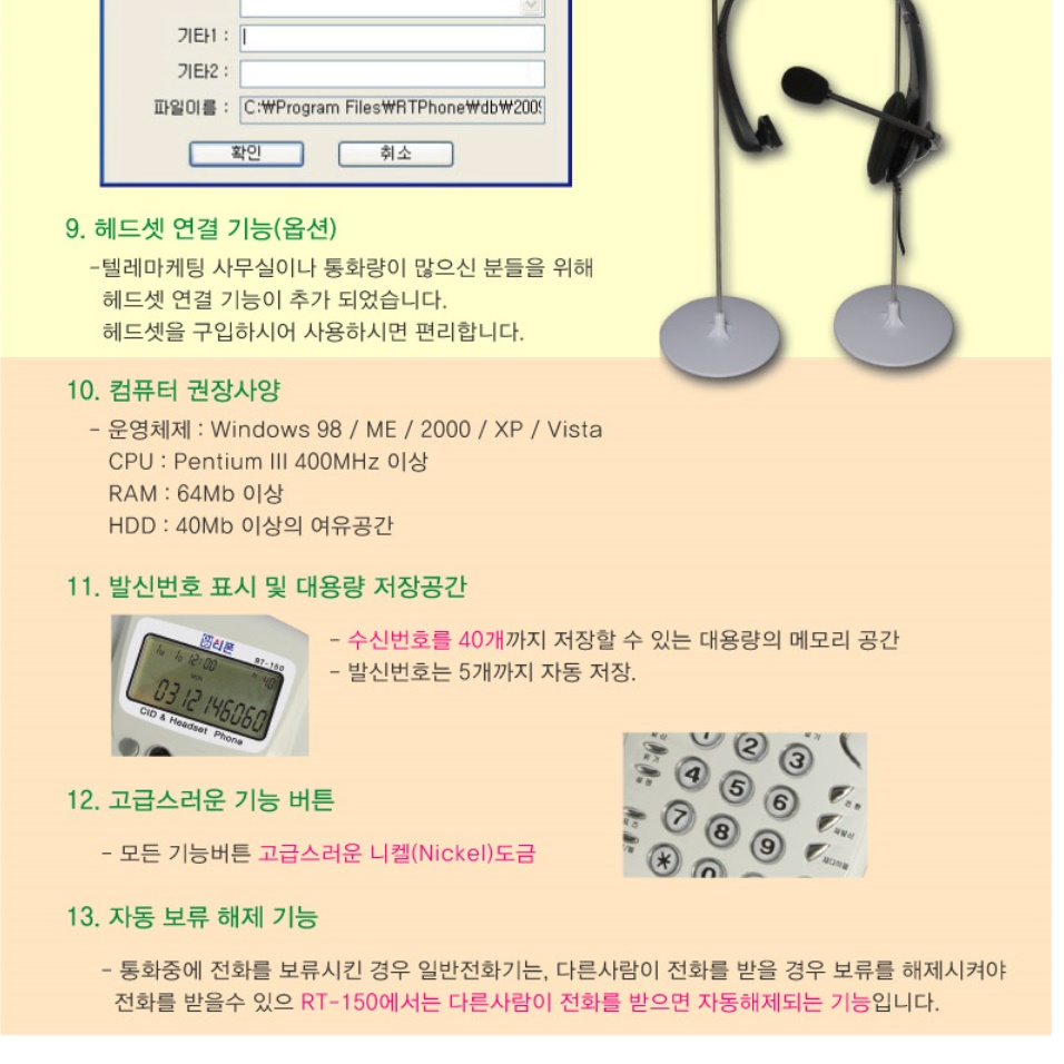 사무실 녹음 전화기 회사 전화기 업소용 업무용 전화 이미지 7