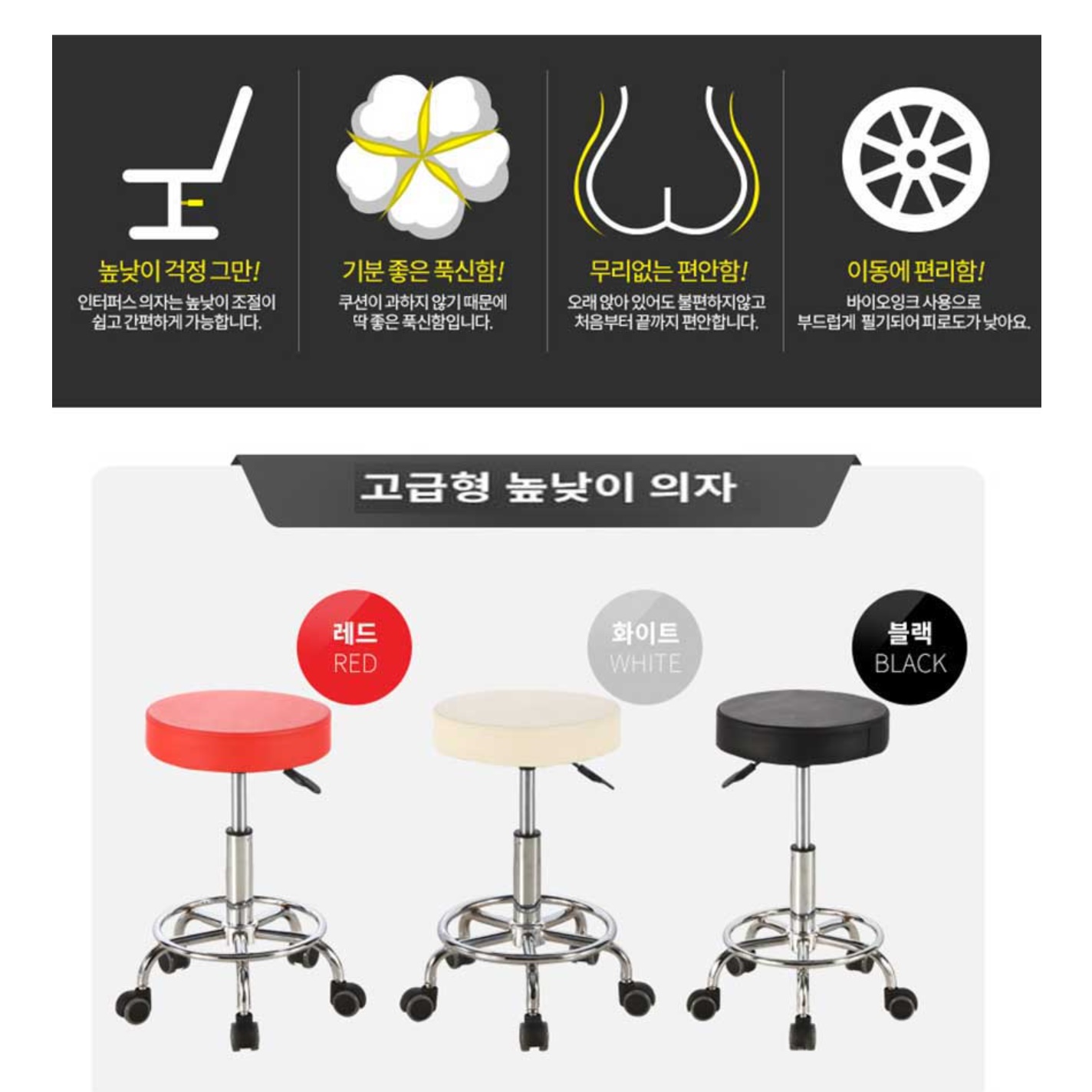 등받이없는 동그란의자 높은 바퀴달린스툴 진료 의자