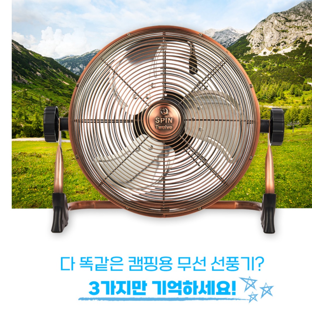 무선 메탈 선풍기 차박 야외 선풍기 엔틱 빈티지 황동 선풍기 - 상세 이미지 5