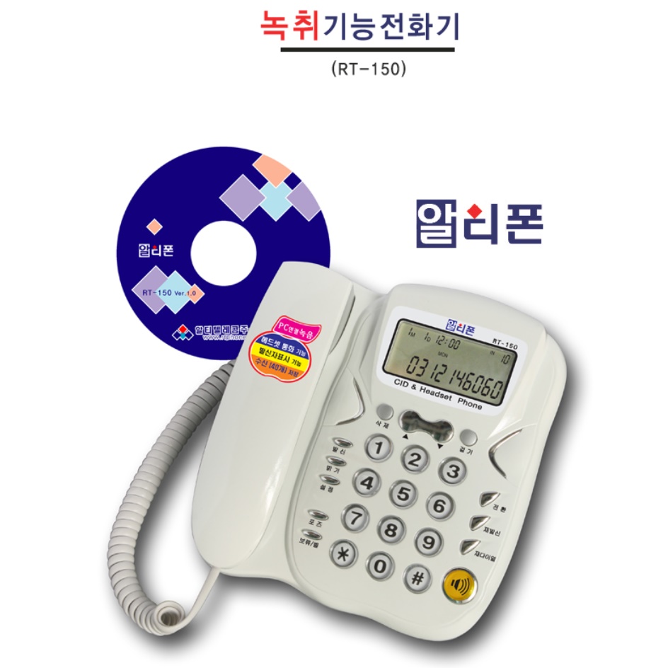 사무실 녹음 전화기 회사 전화기 업소용 업무용 전화 - 상세 이미지 2