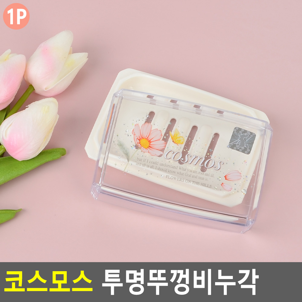 비누각 비누거치대 통 욕실비누대 케이스 물빠짐 - 상세 이미지 4