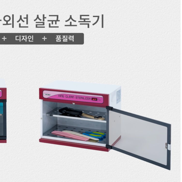 미용실소독기 자외선 살균기 네일샵 멸균기 가위소독기 - 상세 이미지 5
