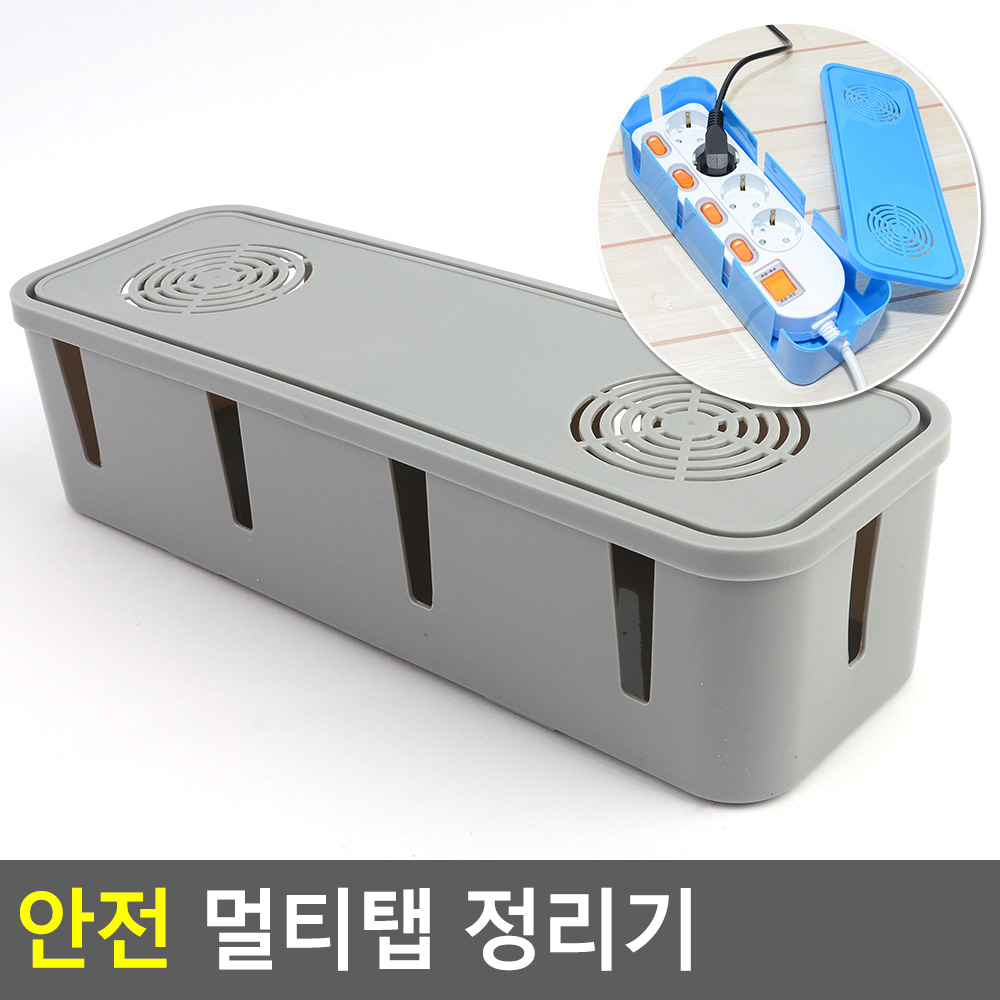 멀티탭 보관함 선정리 정리함 컴퓨터 책상 전선 정리 - 상세 이미지 3