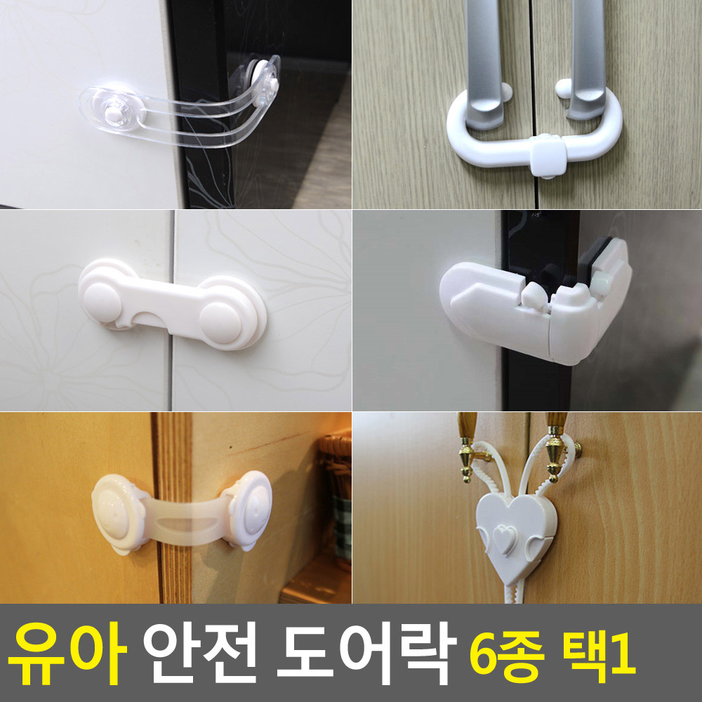 아기 문열림 방지 냉장고 서랍 잠금장치 안전장치 - 상세 이미지 3