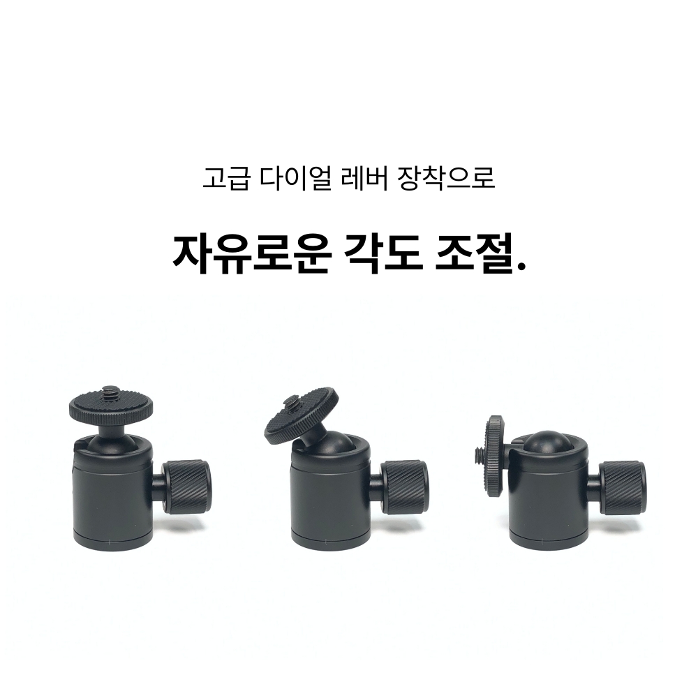 BH18 프리미엄 미니 볼헤드 - 상세 이미지 4