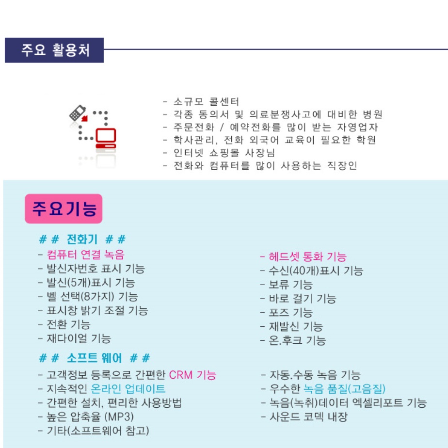 사무실 녹음 전화기 회사 전화기 업소용 업무용 전화 - 상세 이미지 4