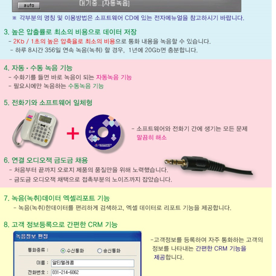 사무실 녹음 전화기 회사 전화기 업소용 업무용 전화 - 상세 이미지 5