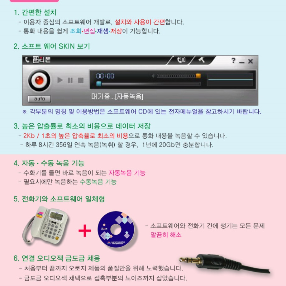 사무실 녹음 전화기 회사 전화기 업소용 업무용 전화 - 상세 이미지 3
