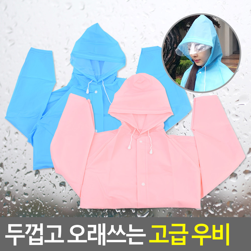 등산용 우의 캠핑 배달 단추식 배달용 커플 우비 - 상세 이미지 4