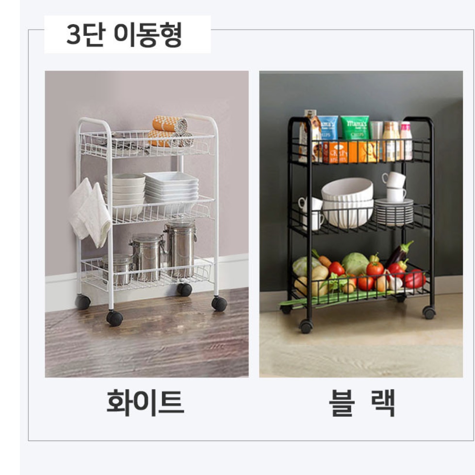 3단 이동식 정리대 세탁실 수납장 세제 정리함 이동식철제트롤리 - 상세 이미지 3
