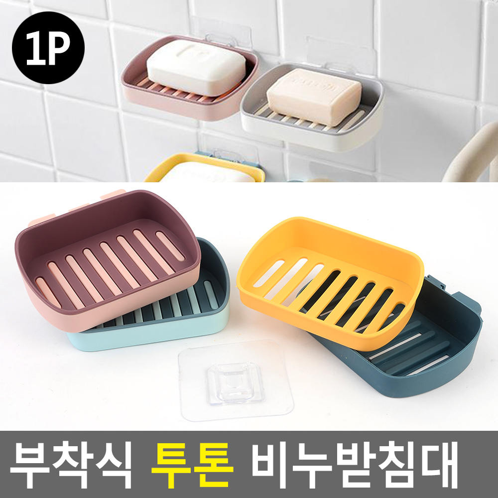 비누걸이 비누각 욕실비누대 거치대 부착형 - 상세 이미지 3