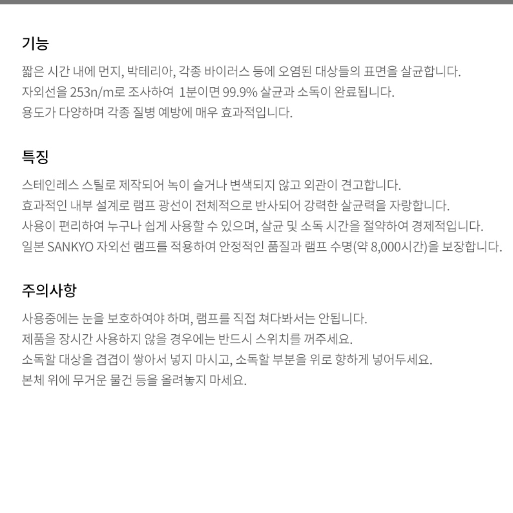 미용실소독기 자외선 살균기 네일샵 멸균기 가위소독기 - 상세 이미지 3