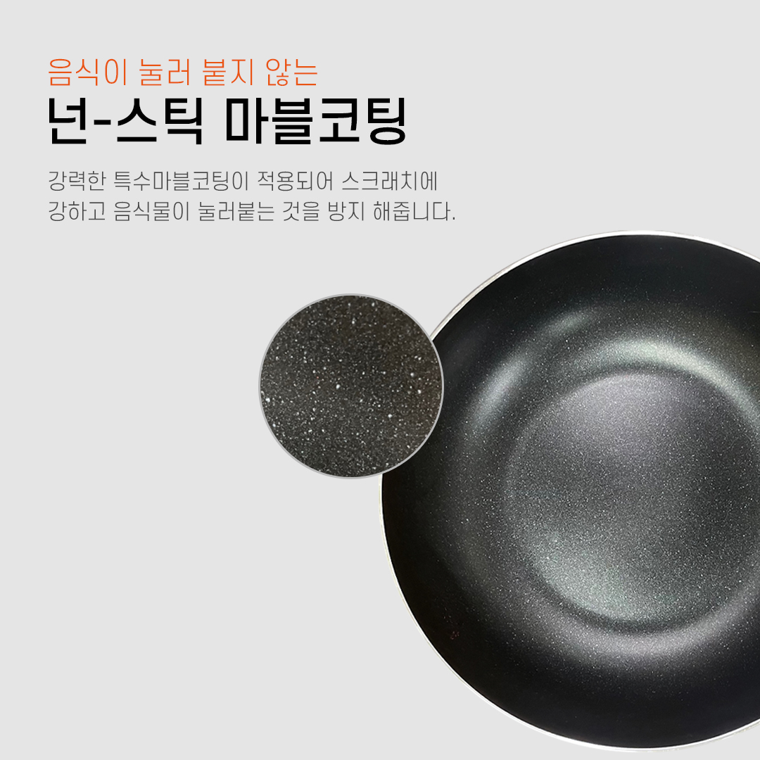 스피드웍 코팅 웍 가벼운 업소용 볶음팬 24cm 이미지 4