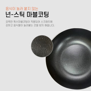 스피드웍 코팅 웍 가벼운 업소용 볶음팬 24cm 실사용 후기 | 효과 있을까? - 상품 이미지 4