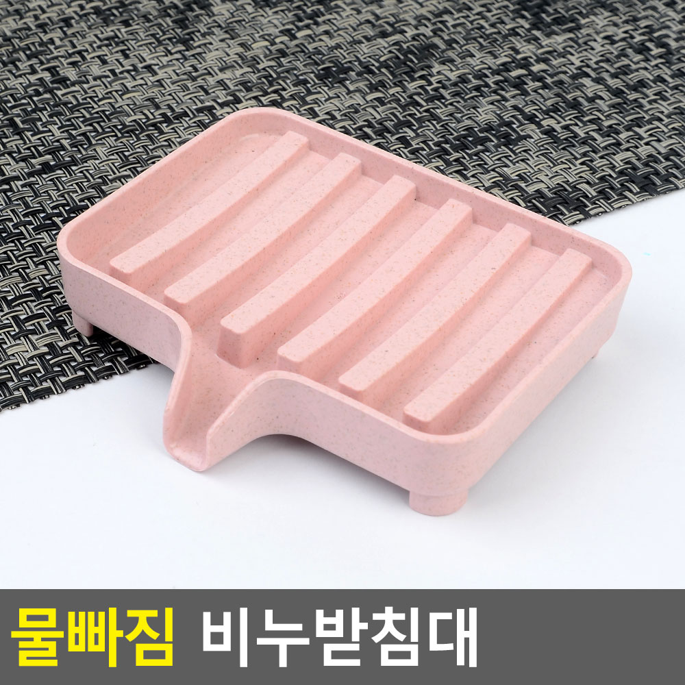 비누거치대 비누각 욕실비누대 케이스 물빠짐 - 상세 이미지 3