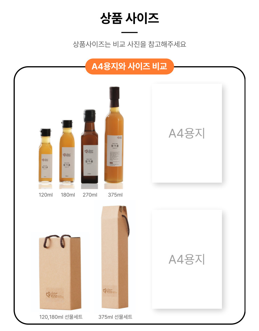 호산나방앗간 전 제품 20% 초특가 할인