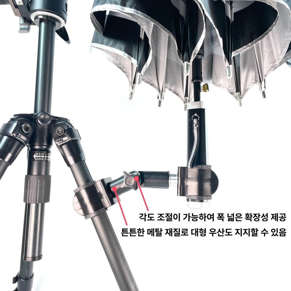 촬영 삼각대 우산거치대 - 삼각대 양산 홀더 / 엄브렐러홀더 이미지 6