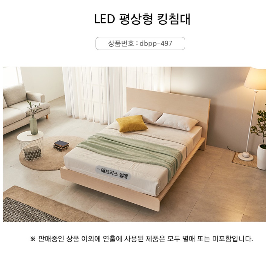 호텔식 침대 프레임 신혼 부부 집 라지킹 사이즈 침대