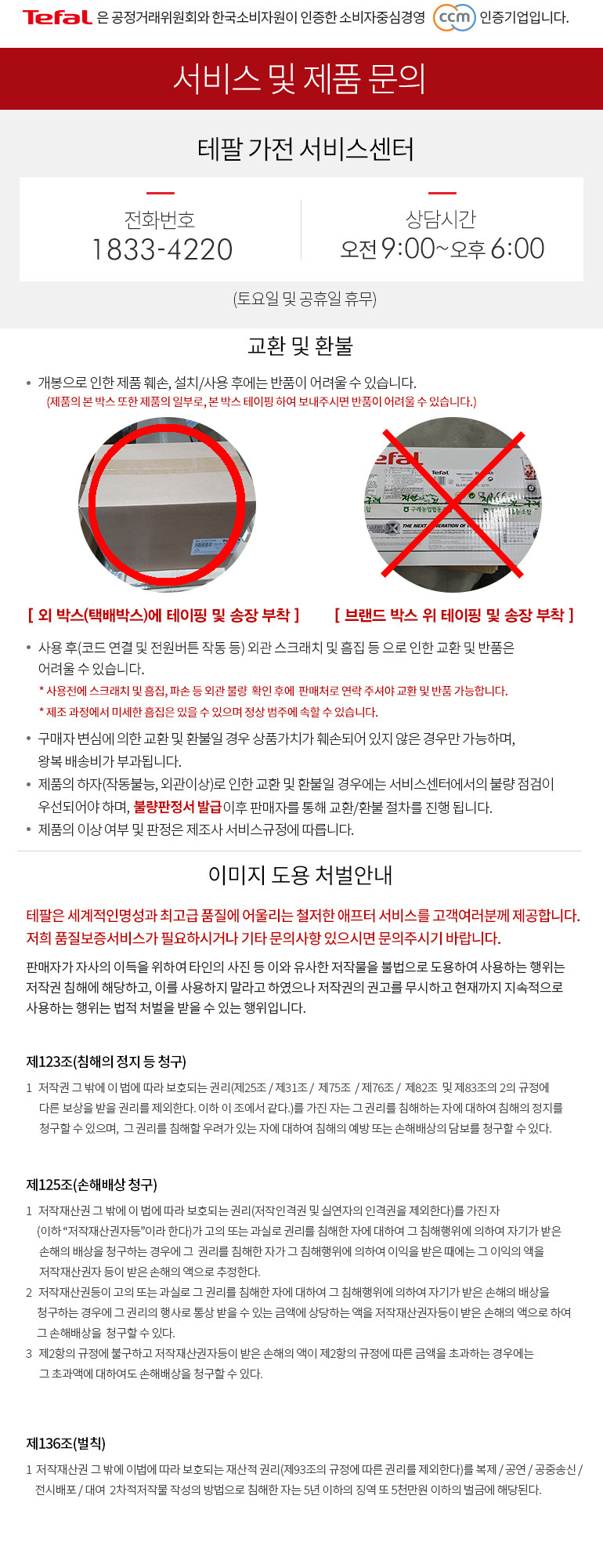 테팔 전기포트 올레아 1.7L KI160DKR 스텐 무선주전자 판매처 상세 정보 이미지 4