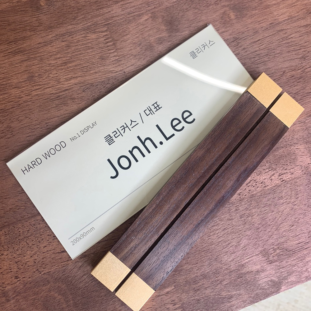 투명 아크릴 미니 명패 책상 메탈 월넛 제품 이미지