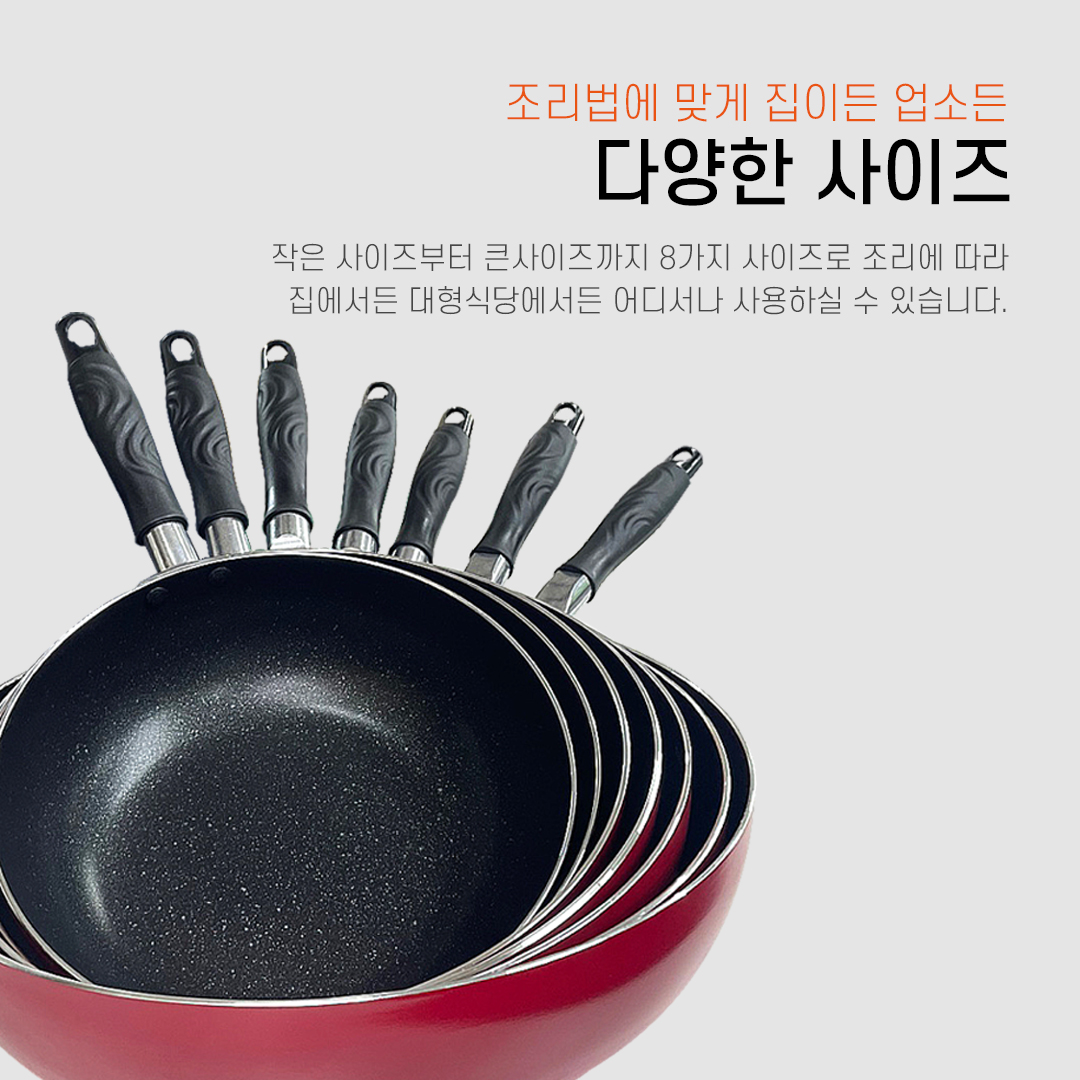 토스코 가벼운 웍 업소용 궁중팬 볶음팬 코팅 베이직 20호 - 상세 이미지 2