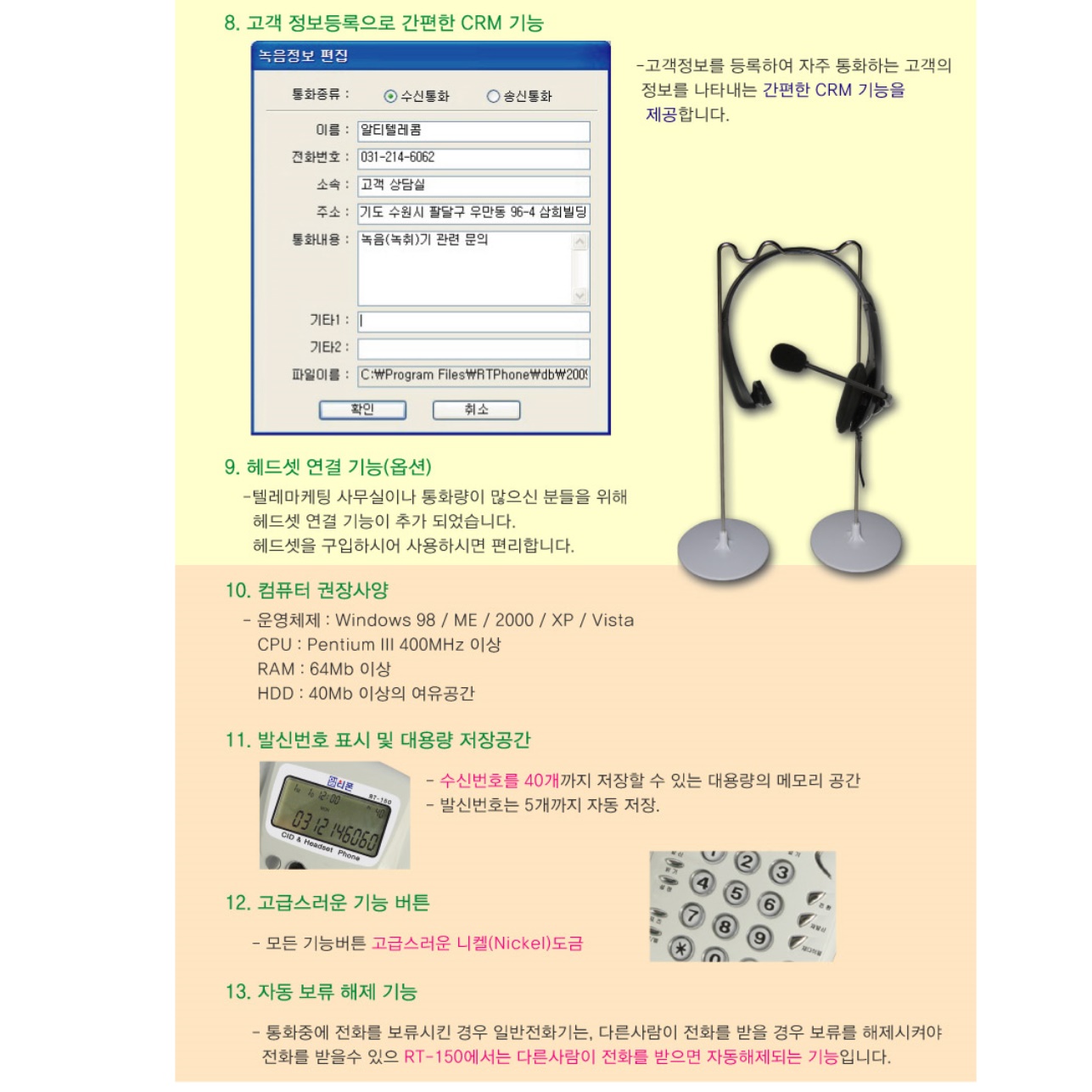사무실 녹음 전화기 회사 전화기 업소용 업무용 전화 - 상세 이미지 2