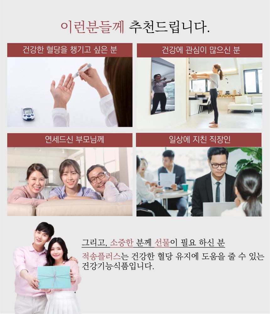 송침유 적송 적송유 솔잎기름100% 구 적송원  적송플러스 20일분 채이은 - 상세 이미지 4