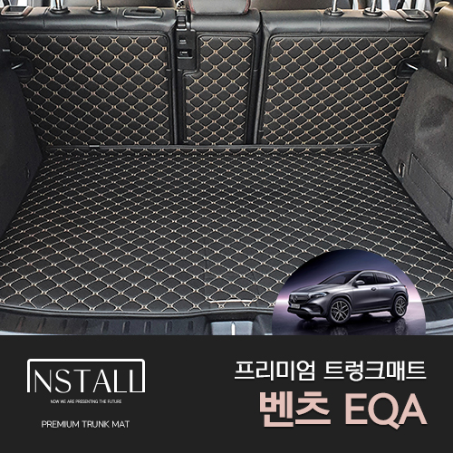 벤츠 EQA 트렁크매트 퀼팅 일체형 프리미엄 매트 - 메인 이미지