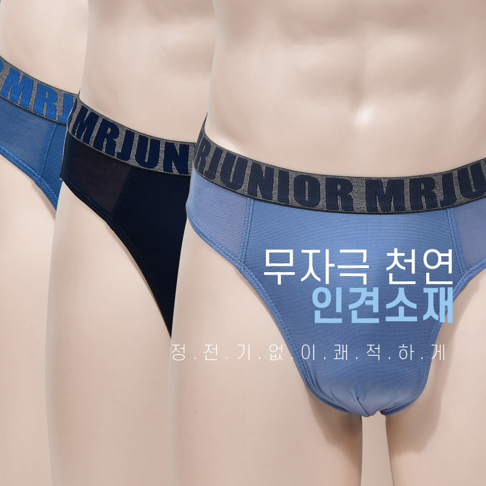 주니어 청소년 남아 남자 시원한 여름 레이온 인견 브리프 삼각팬티 3세트 85 90 - 상세 이미지 2