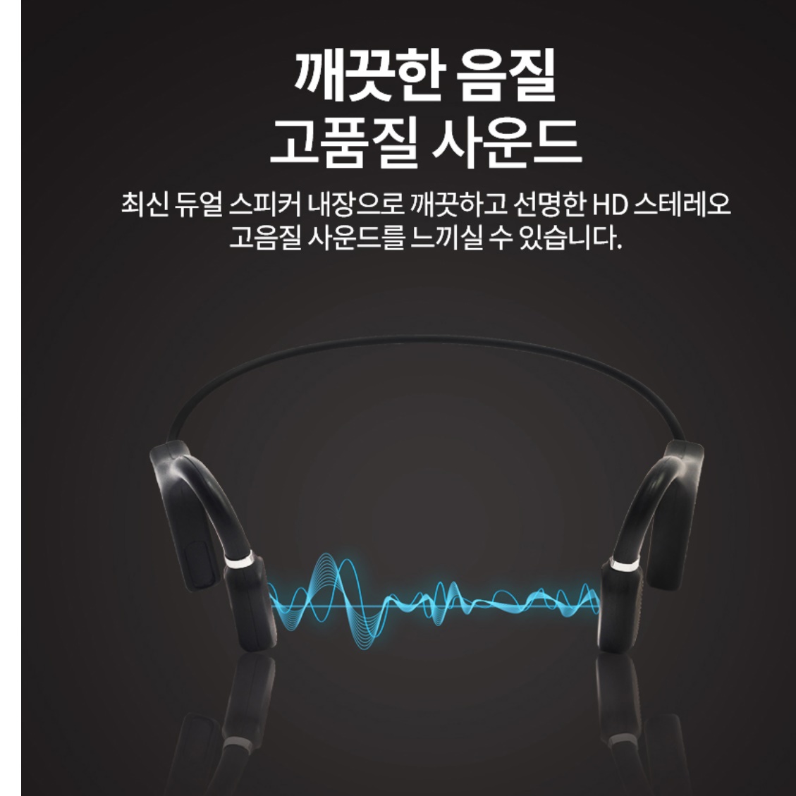 골밀도 이어폰 골전도 헤드폰 런닝 운동용 블루투스 이어폰 - 상세 이미지 4