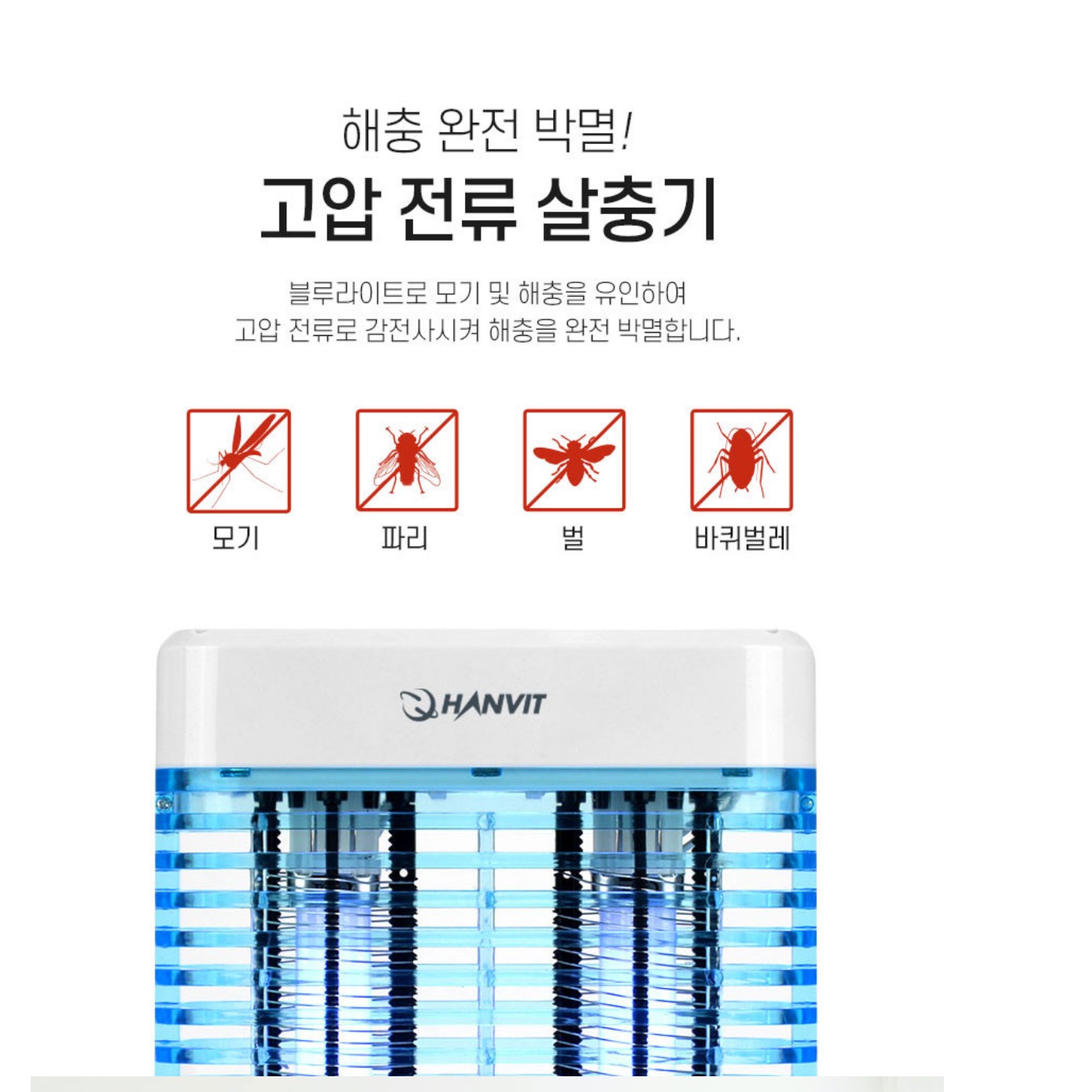 실내 포충기 모기 퇴치기 가정용 포충용 램프 야외 벌레 퇴치기 이미지 8