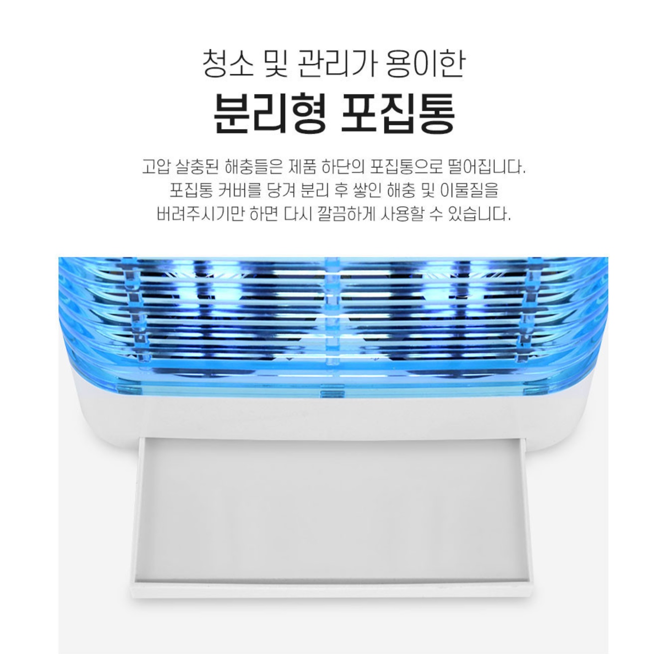 실내 포충기 모기 퇴치기 가정용 포충용 램프 야외 벌레 퇴치기 - 상세 이미지 5